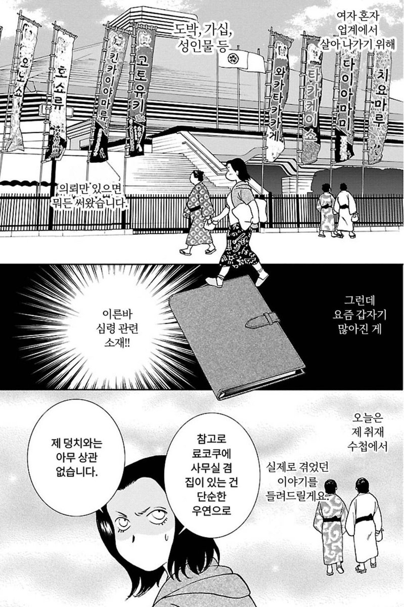 MysteryArmydoc's tweet photo. 오늘 리디에 신간으로 올라온 『도스코이 스피리추얼』을 읽고 있습니다. 괴담류 호러 만화인데 주인공은 원작자 본인으로 프리랜서 작가로 취재를 나간 곳에서 이상하게 괴담을 듣게 되는 일이 많다...는 설정인지 진짜인지 알 수 없지만 하여튼 그렇습니다. https://t.co/Ti53Eip3UL