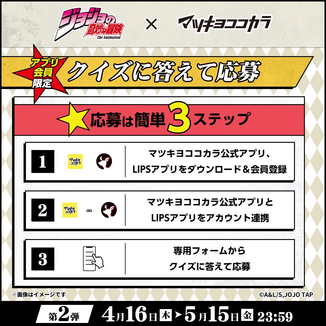 🔔「クイズに答えて応募 第2弾」終了間近！ ＼ 「アクリルブロック（全