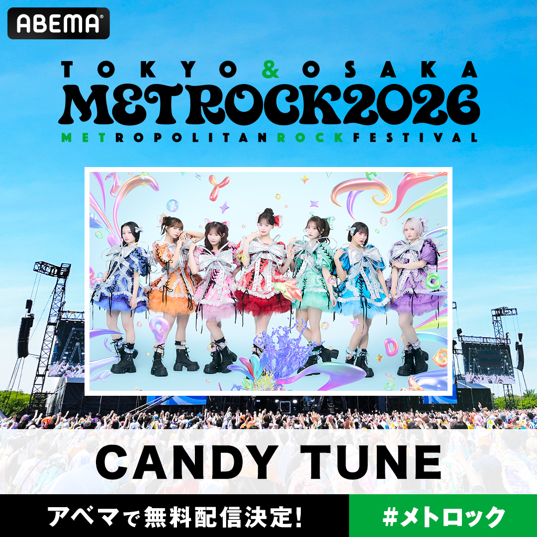 CANDY TUNE【Official】 tweet media