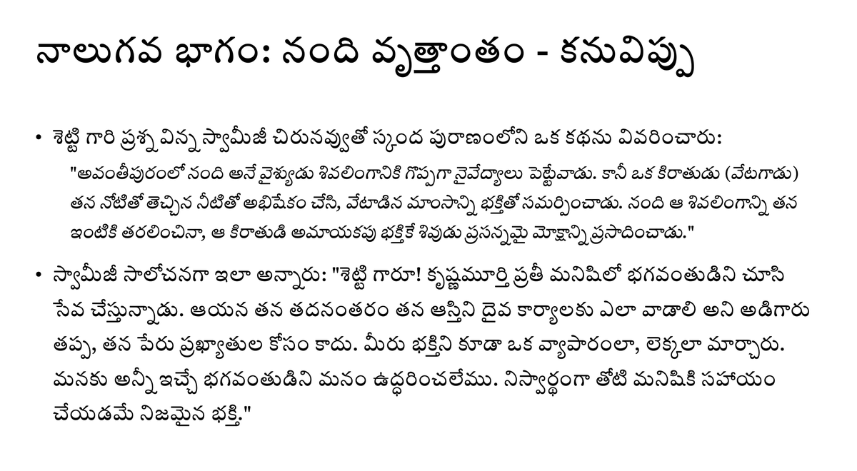 VedaPadam's tweet photo. https://t.co/SpcMuIZU6A