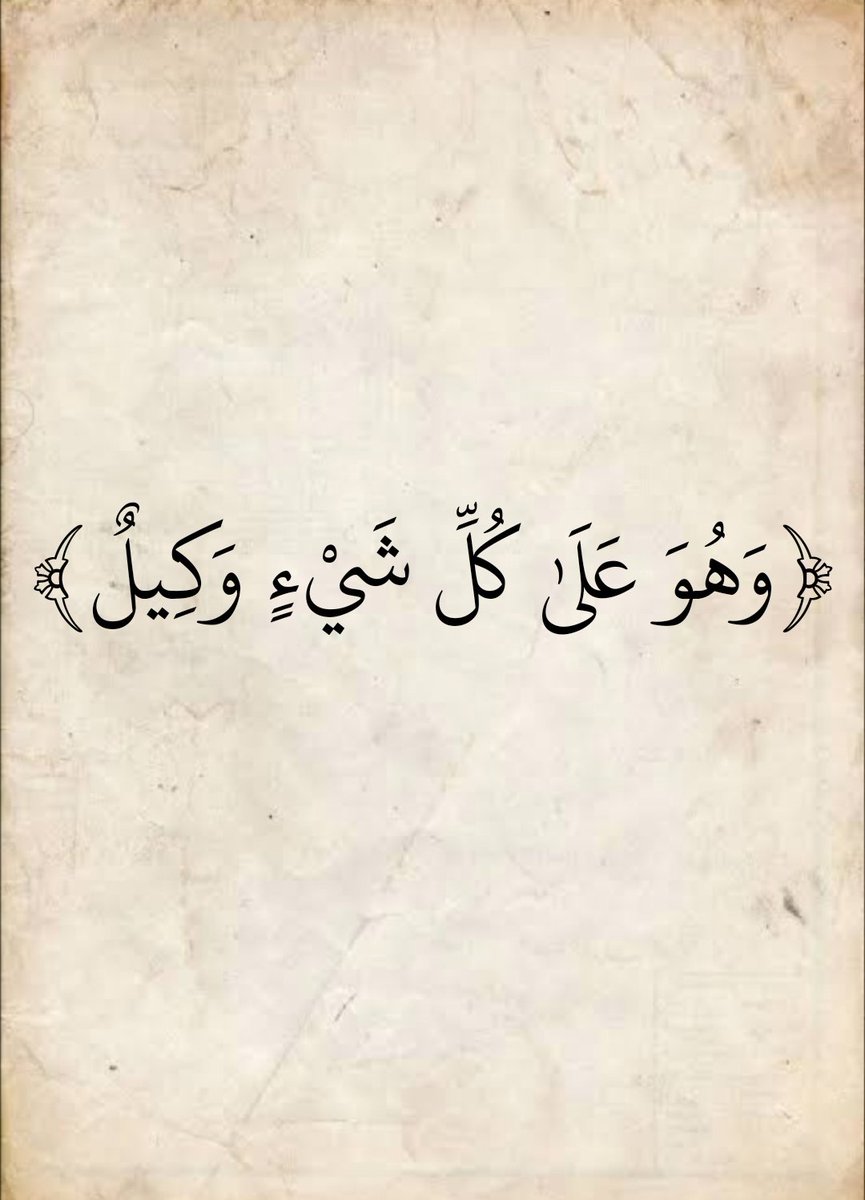القرآن الكريم🕊️ tweet media