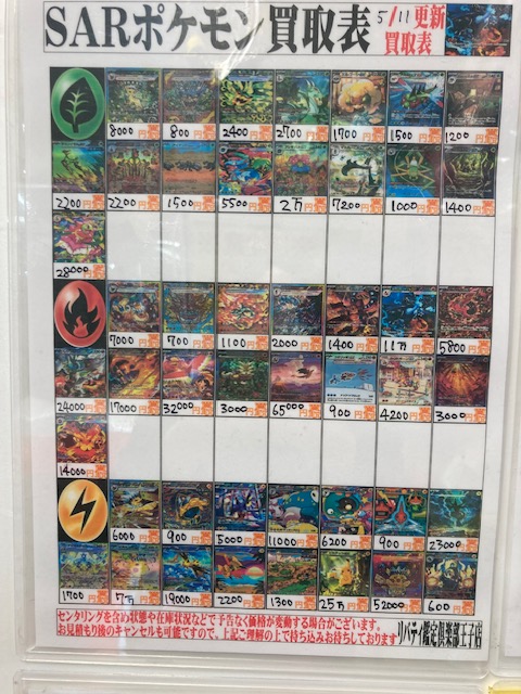 リバティ鑑定倶楽部トレカコーナー tweet media