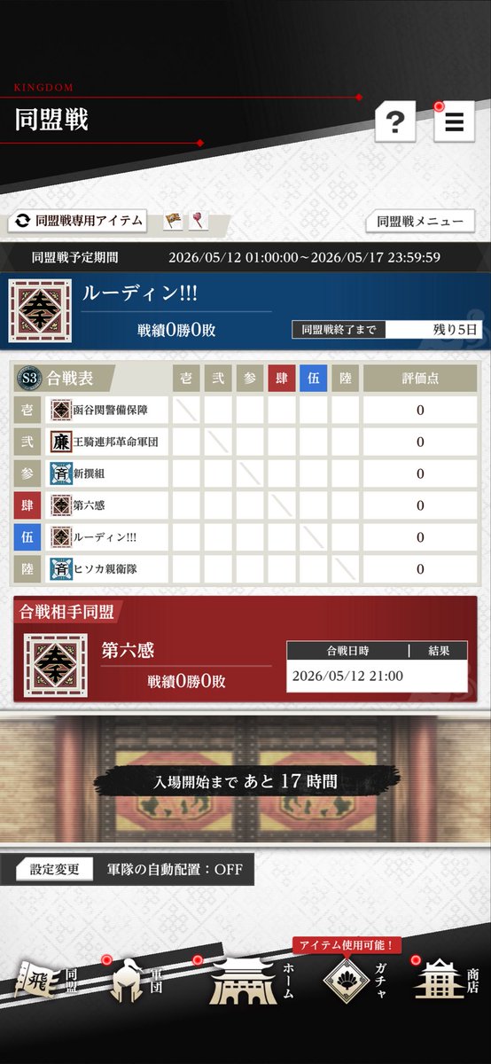 だにょ@キングダム頂天 tweet media