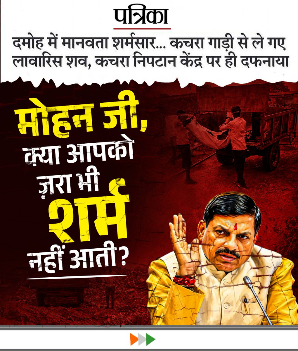 Manish Chouhan tweet media