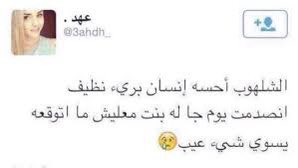ًً tweet media