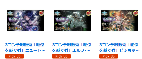 シャドウバースエボルヴ 🔥入荷情報🔥 「絶傑を継ぐ者」のニュートラル