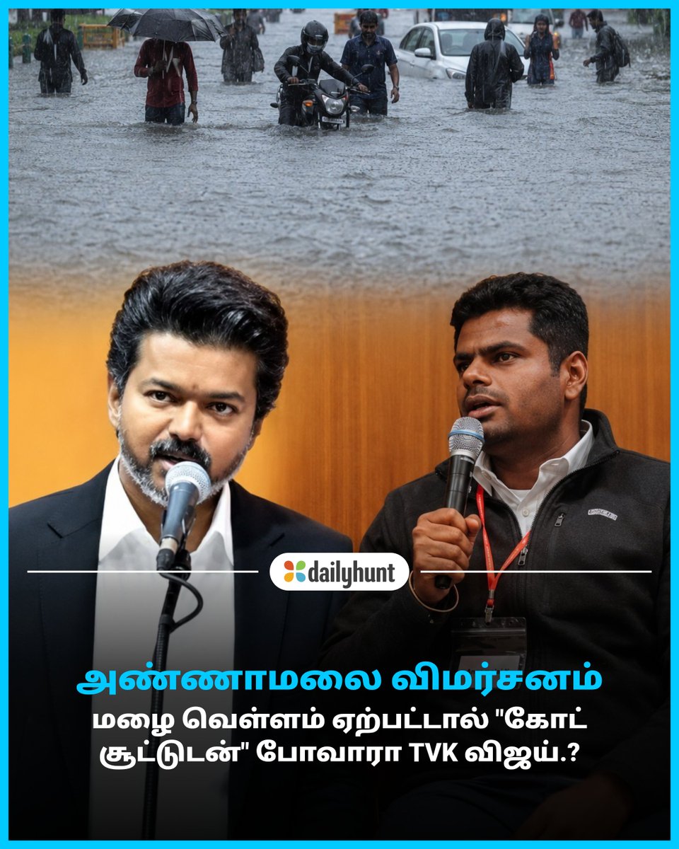 Dailyhunt Tamil tweet media