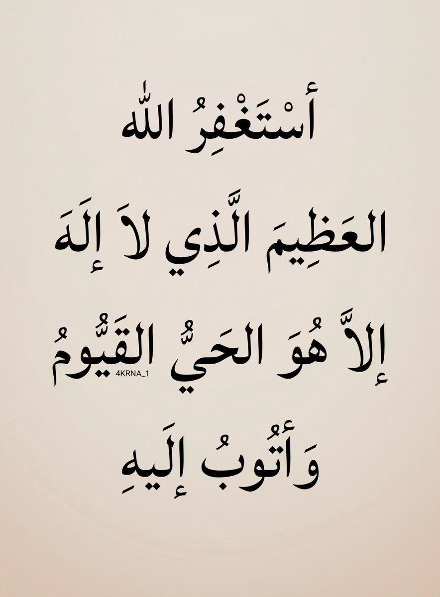 أذكار دعاء ا أستغفار - ﷺ tweet media