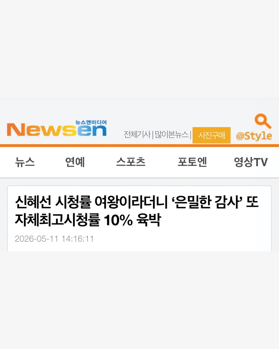 Shin Hae Sun Base tweet media
