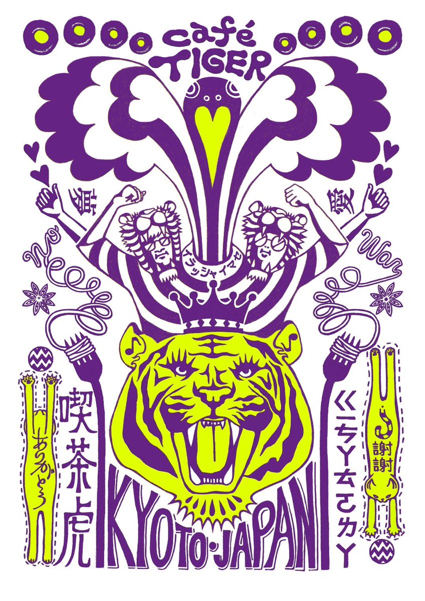 café TIGER tweet media