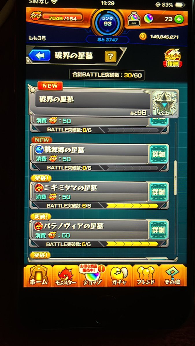 🍑(神と人間のハーフ) tweet media