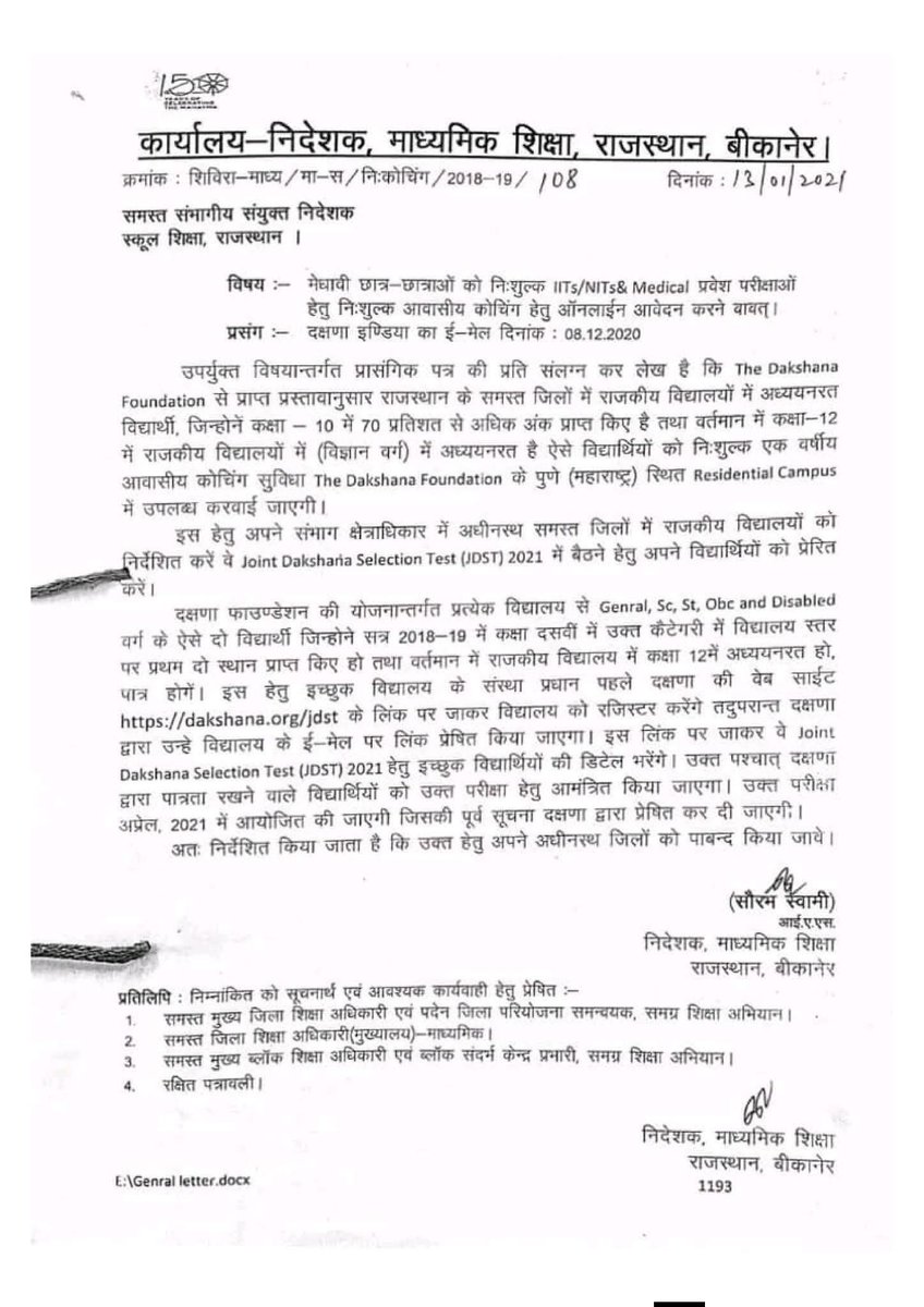 PROFESSOR RAM LAKHAN tweet media
