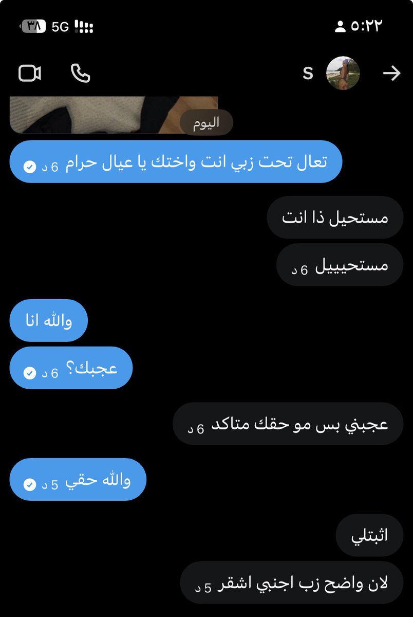 WylAmha's tweet photo. جاء يبغى يشكك في فحولتي ومخضع هو واخته 🍑🍑☠️ https://t.co/oByBslZyW8