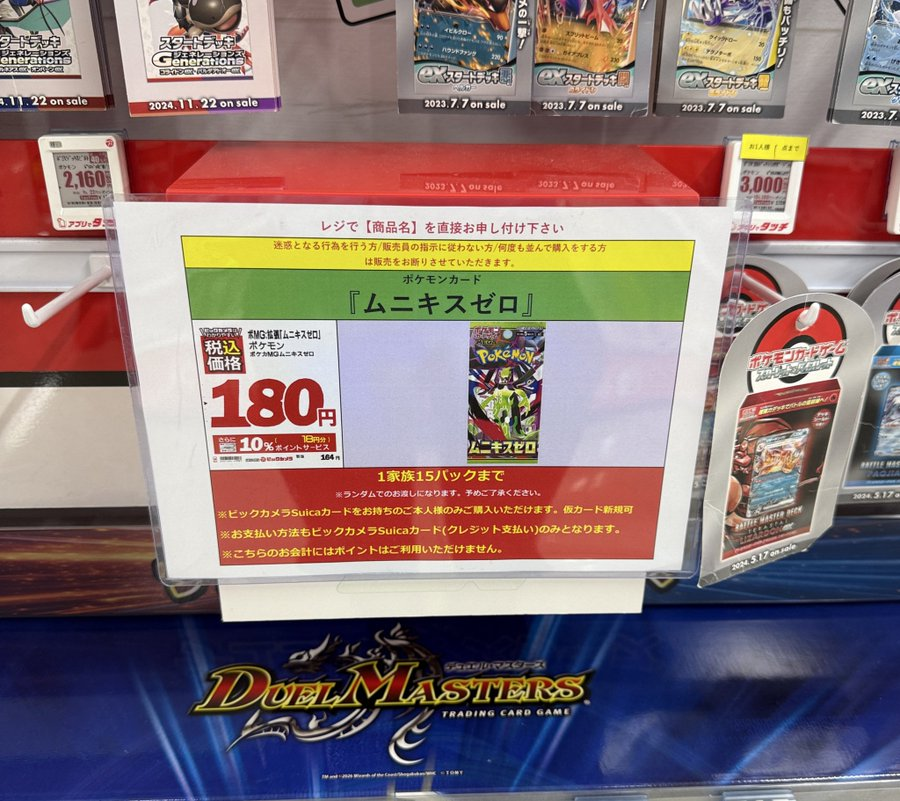 ラスト！最安値！即売りしてメガドリームゲットでもOK！！早い者勝ち！ 人気トレカゲットナビ 定価購入支援速報 (@gamegetnavi) / Highlights / X