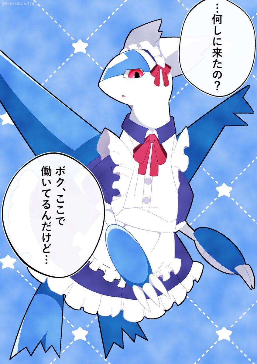 イ*ダ様 ラティアス ラティアス R :1ED [CP2 018/027](コンセプトパック「伝説キラ
