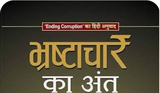 PROFESSOR RAM LAKHAN tweet media