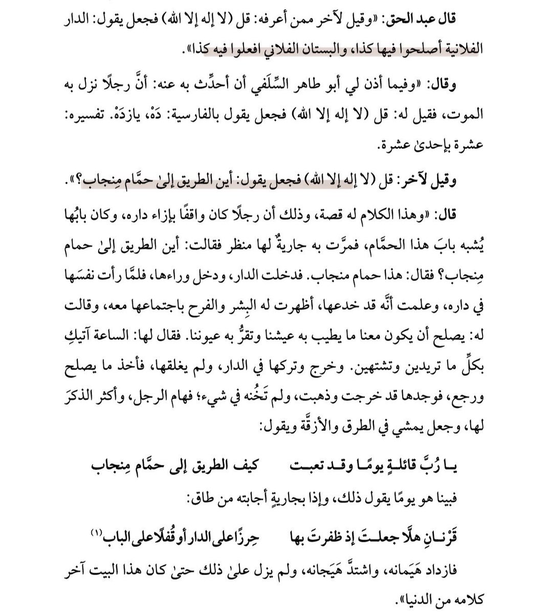 _mar97s's tweet photo. لا إله إلا الله!💔

نسأل الله حسن الخاتمة

📖 تهـذيب الداء والدواء | ابن القيم https://t.co/EW5pinX4Bc