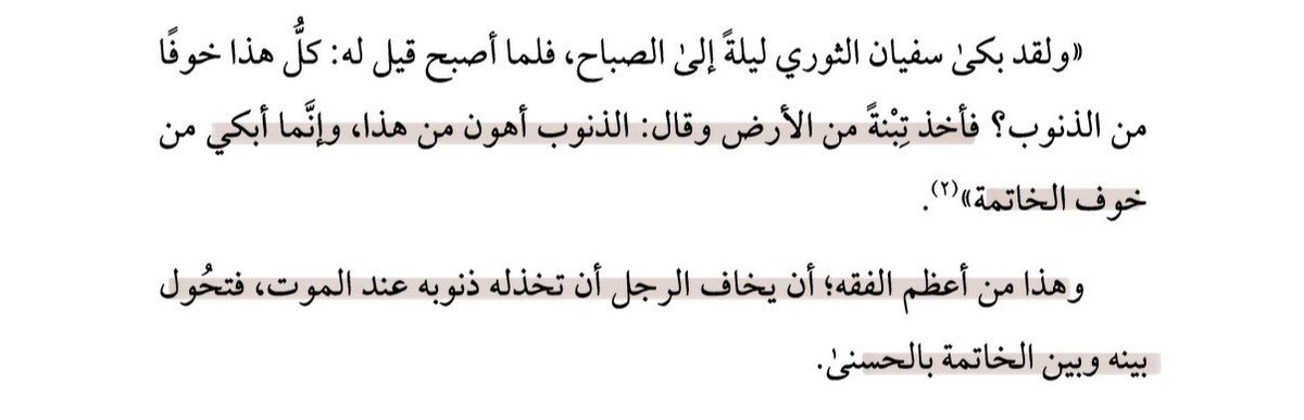 _mar97s's tweet photo. لا إله إلا الله!💔

نسأل الله حسن الخاتمة

📖 تهـذيب الداء والدواء | ابن القيم https://t.co/EW5pinX4Bc