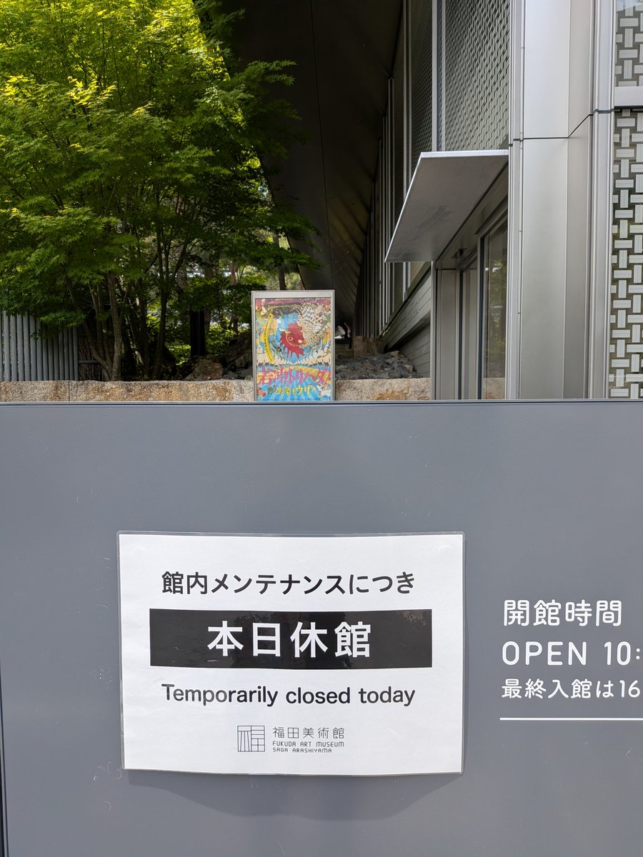 京の梅嶺 tweet media