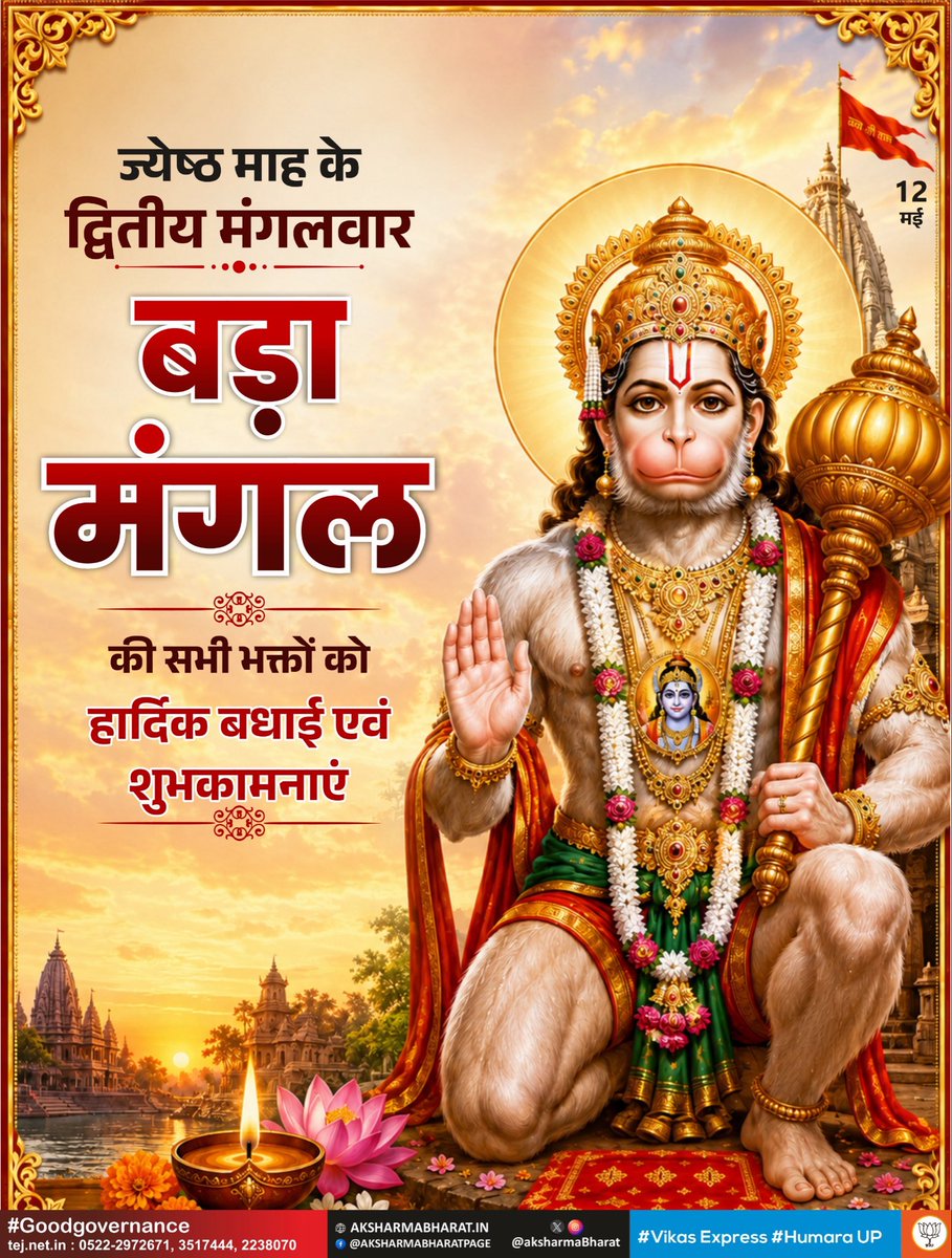 A K Sharma tweet media
