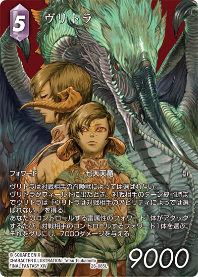 景山太郎@FFTCG tweet media