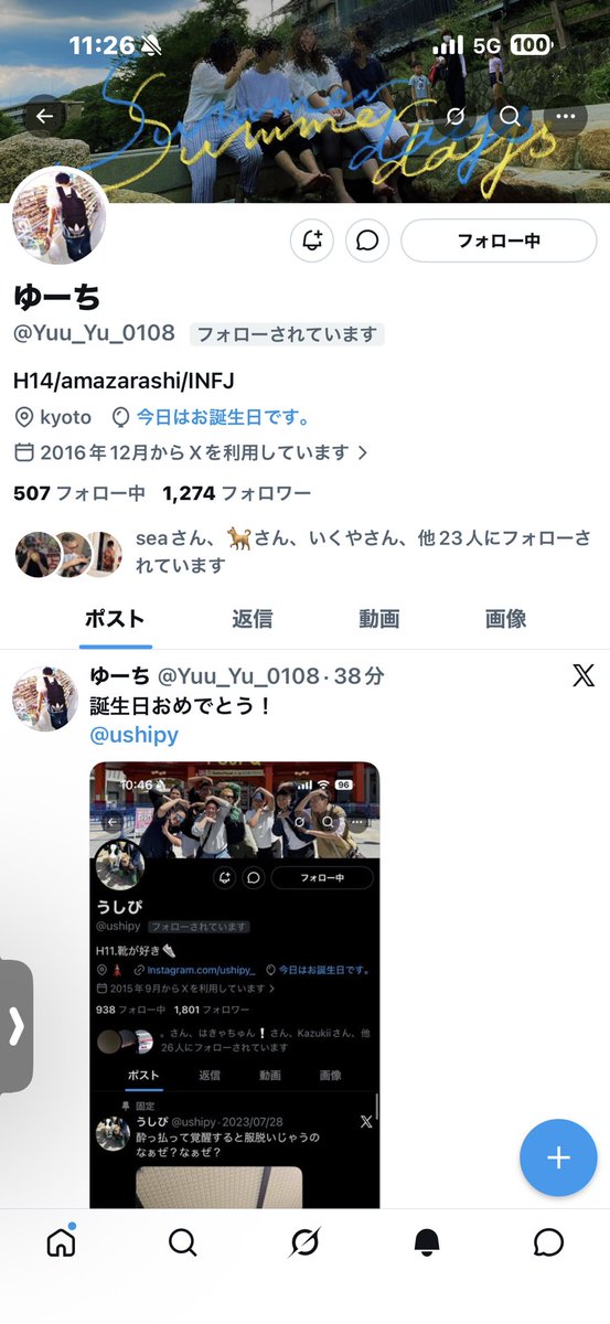 うしぴ tweet media