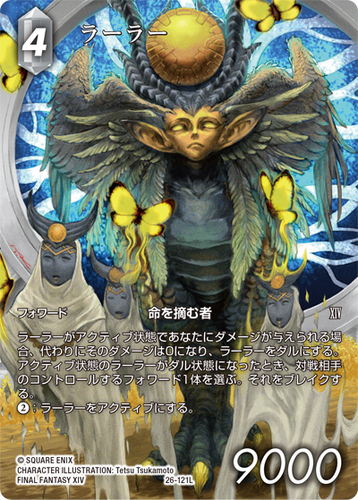景山太郎@FFTCG tweet media
