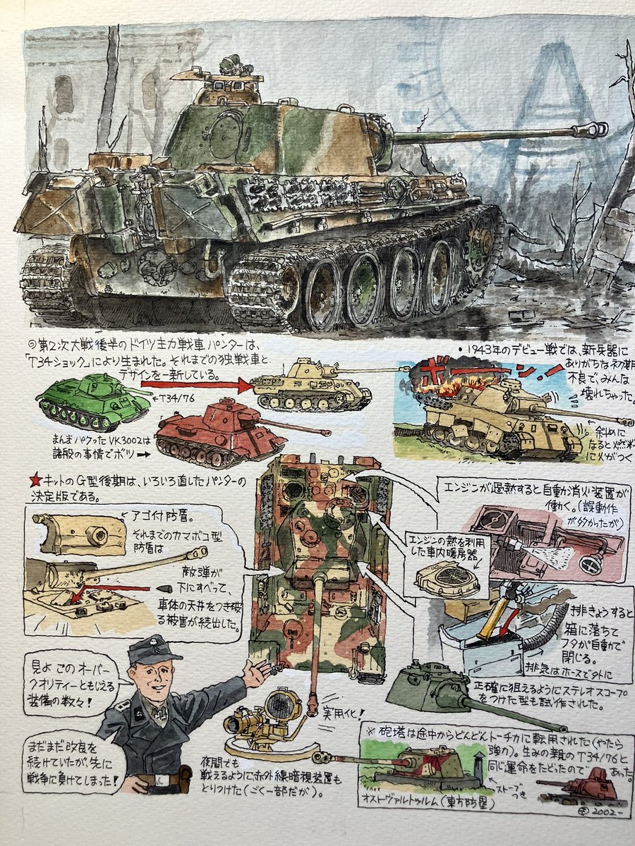 #あなたのパンター見てみたい
ワールドタンクミュージアムは下絵もほとんど残っています。夏の原画展でも何点か展示したいですね。 