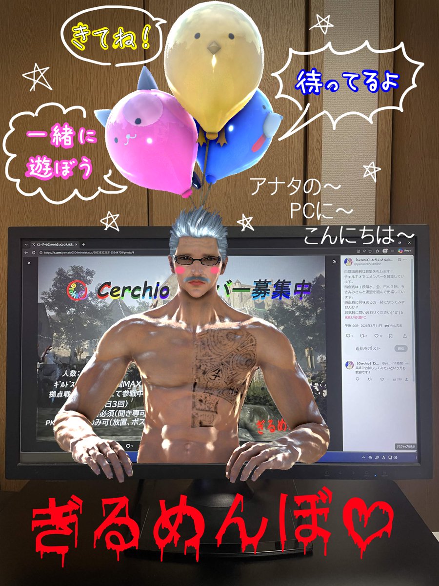 桃咲姫菓【Cerchio】黒い砂漠PC tweet media