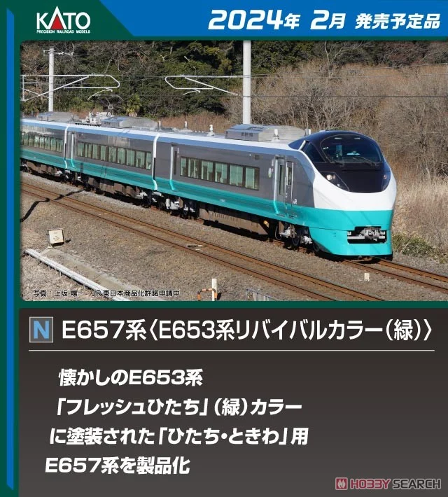 少数再入荷！】 【特別企画品】 E657系＜E653系リバイバルカラー(緑
