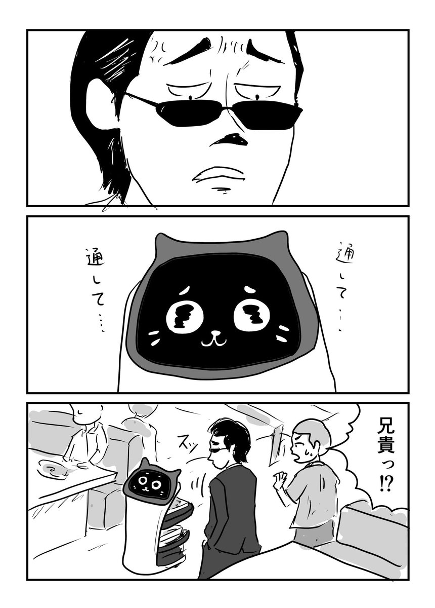 道を譲る 