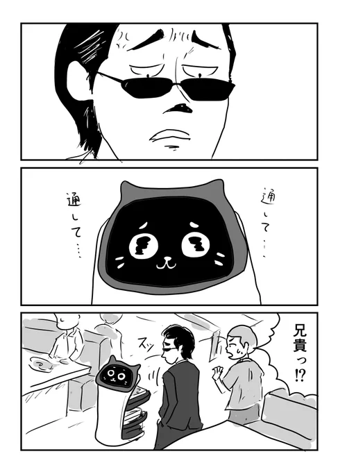 道を譲る 