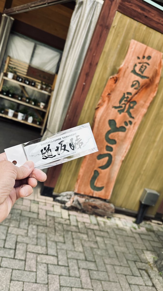 mitchy3581's tweet photo. 今日のステッカー狩りは
道坂峠と道志みち
#ジャパン峠プロジェクト https://t.co/0aeSn6lHhV