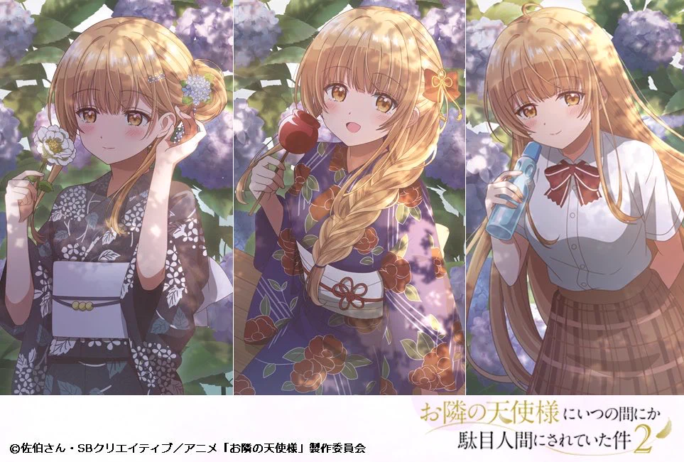 お隣の天使様 グッズ情報 on X: 
