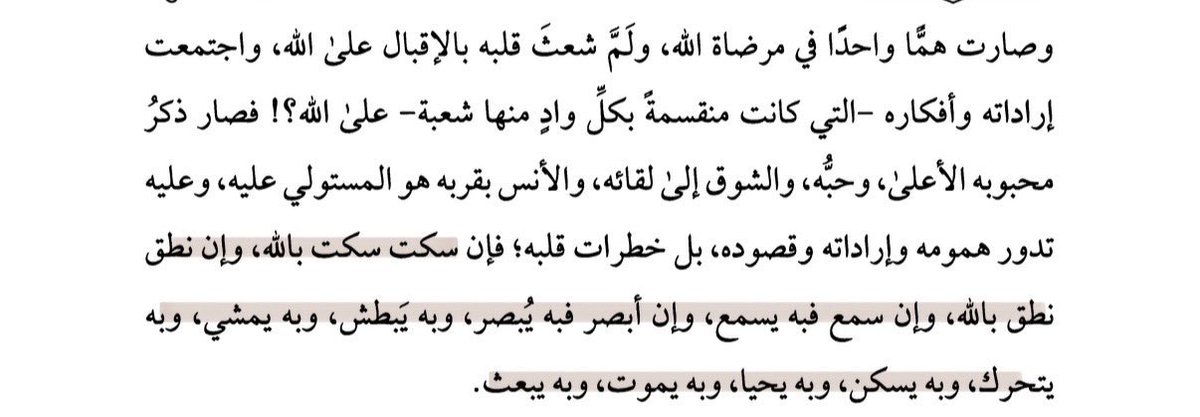 مَريـم tweet media
