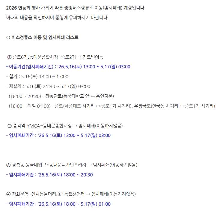 Seoul TOPIS tweet media