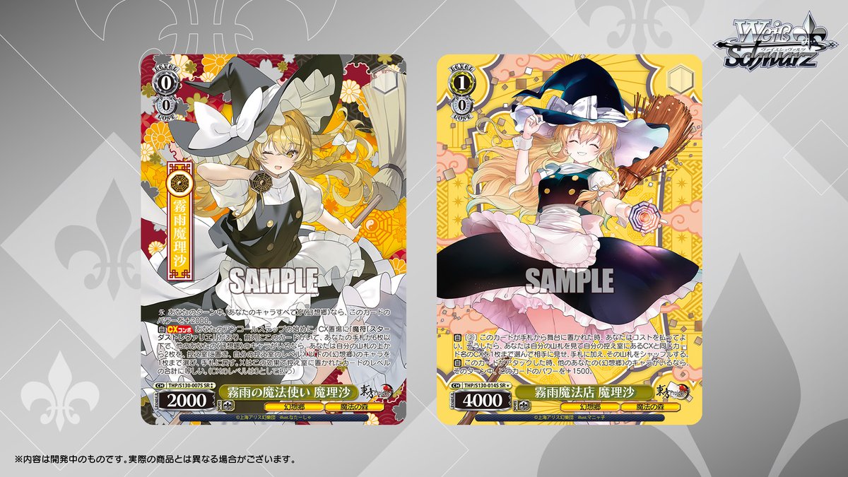 ◤ヴァイスシュヴァルツ 今日のカード◢ 2026年5月30日(土)発売
