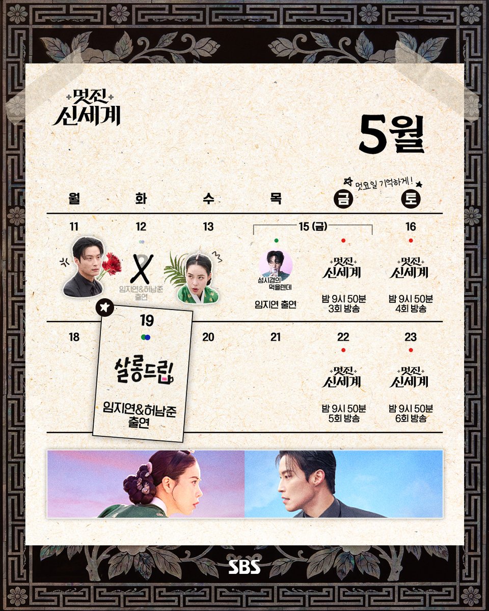 SBSNOW tweet media
