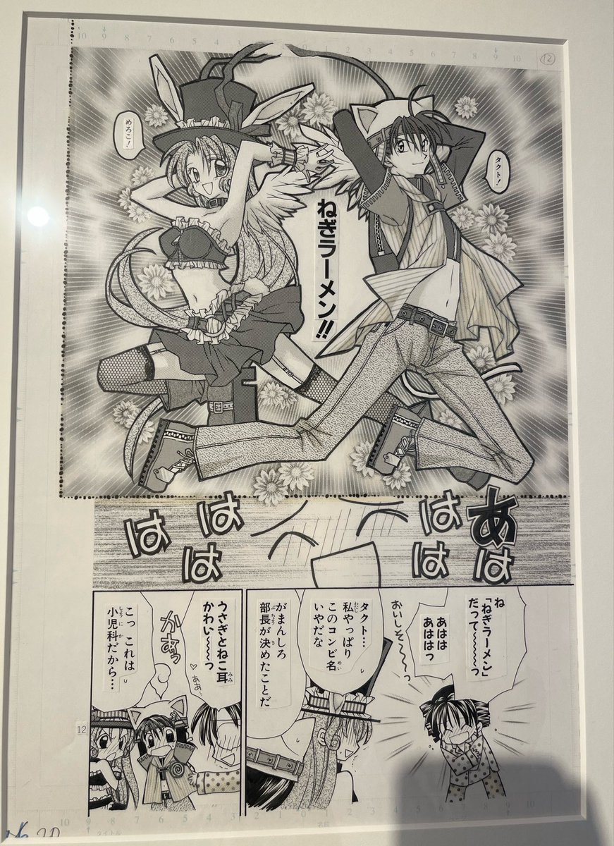 種村有菜先生の原画展に行ってきました!
もう大好きな絵ばかりで感無量…😭
情報量が多すぎて1日じゃ見きれない&頭の処理が追いつかず別日に改めてもう一度行きました!
本当に素敵な空間でした💓
#種村有菜30周年