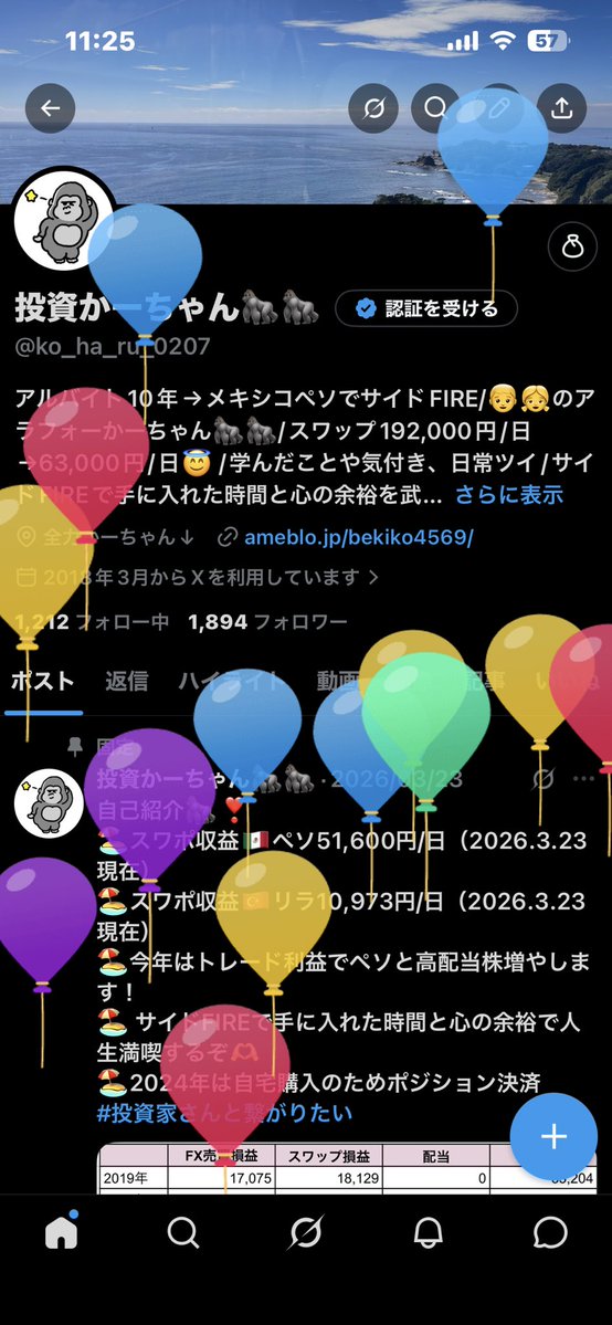 投資かーちゃん🦍🦍 tweet media