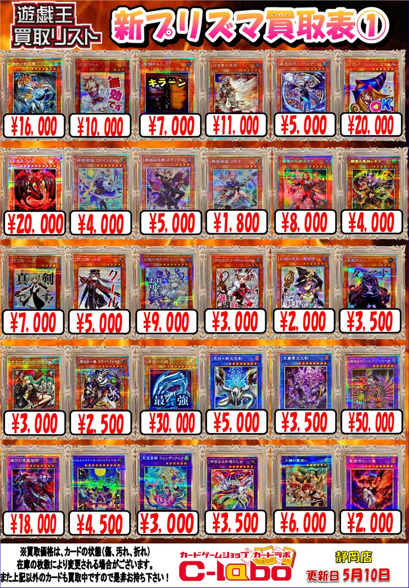 遊戯王 カード バラ売り、セット売り可能 遊戯王バラ売り可 【公式通販】
