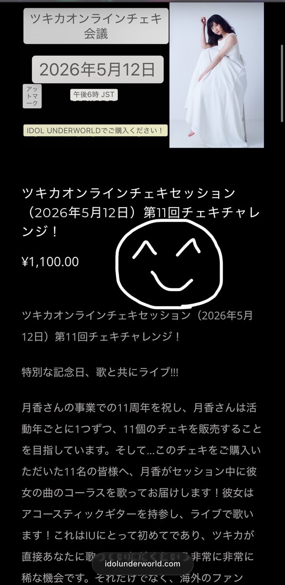 momoyamatsukika's tweet photo. 英語が苦手な日本ファンの方へ
アンドロイドは分からないけど、私（iPhone26.4.2）は、日本語翻訳して海外サイトからもやり取りする事があるから参考にしてみてね！

For Japanese fans who aren’t confident with English:
I’m not sure about Android, but on my phone (iPhone 26.4.2), I sometimes translate pages into Japanese and communicate through overseas websites, so maybe this might help as a reference🤤
