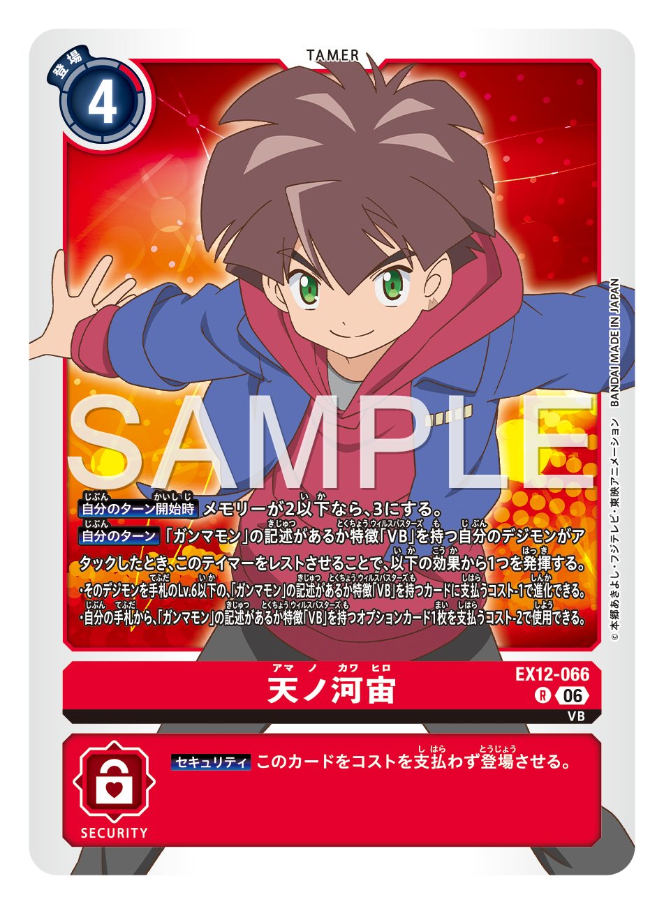 公式】デジモンカードゲーム on X: 
