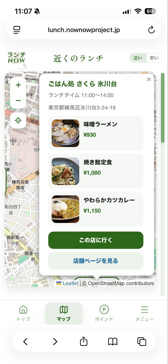 lunchinow2026's tweet photo. #ランチ

今日のランチを探すなら♪
"ランチナウ"→ https://t.co/QlwH3ugfhx

●でもまだ、掲載店舗が少ないです🙏ゴメンナサイ
●お弁当屋さんもok👌
●オススメのお店紹介してください🙇
●ランチを食べてポイントがもらえます👍

#品川
#新橋
#虎ノ門
#広尾
#恵比寿
#代官山
#中目黒
#三軒茶屋 https://t.co/lrg9gKCSNg