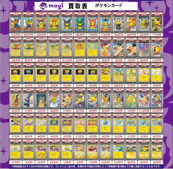 magi名古屋PARCO店/栄・大須カードショップ tweet media