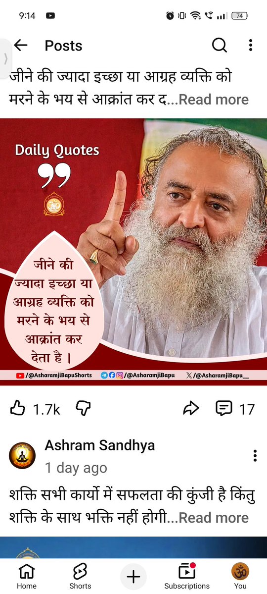 योगमार्ग पर चलने के लिए समर्थ गुरु का मार्ग दर्शन जरूरी हैं I Sant Shri Asharamji Bapu के सत्संग सानिध्य प्राप्त कर आज लाखों भक्तों को इस मार्ग पर चलना सहज हुआ हैं l 
#AsharamjiBapuQuotes