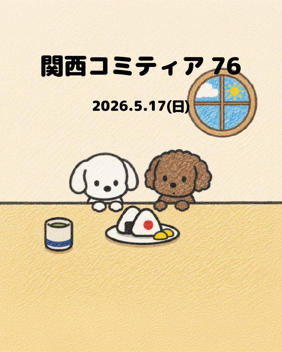 Snüg / メルとモワル tweet media