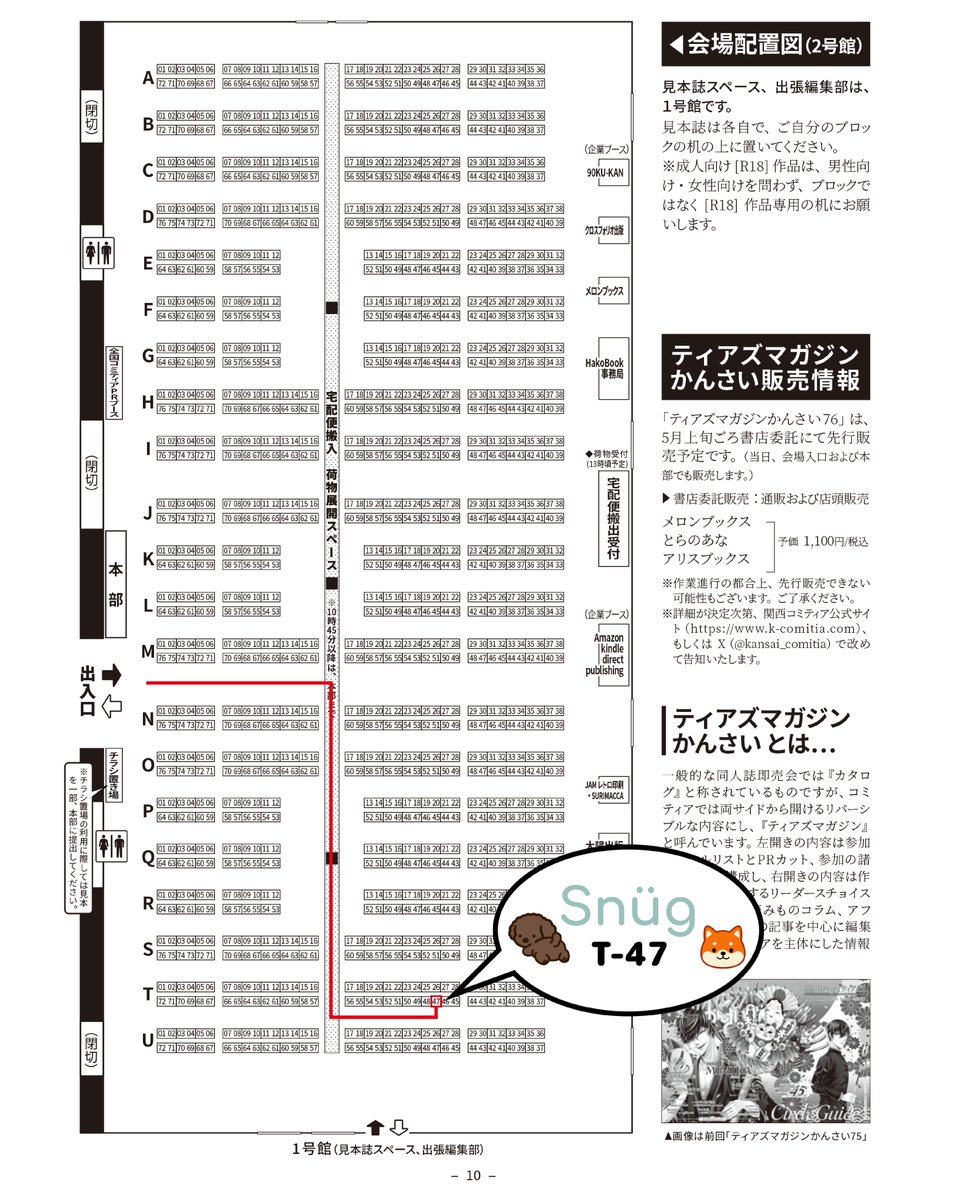 Snüg / メルとモワル tweet media