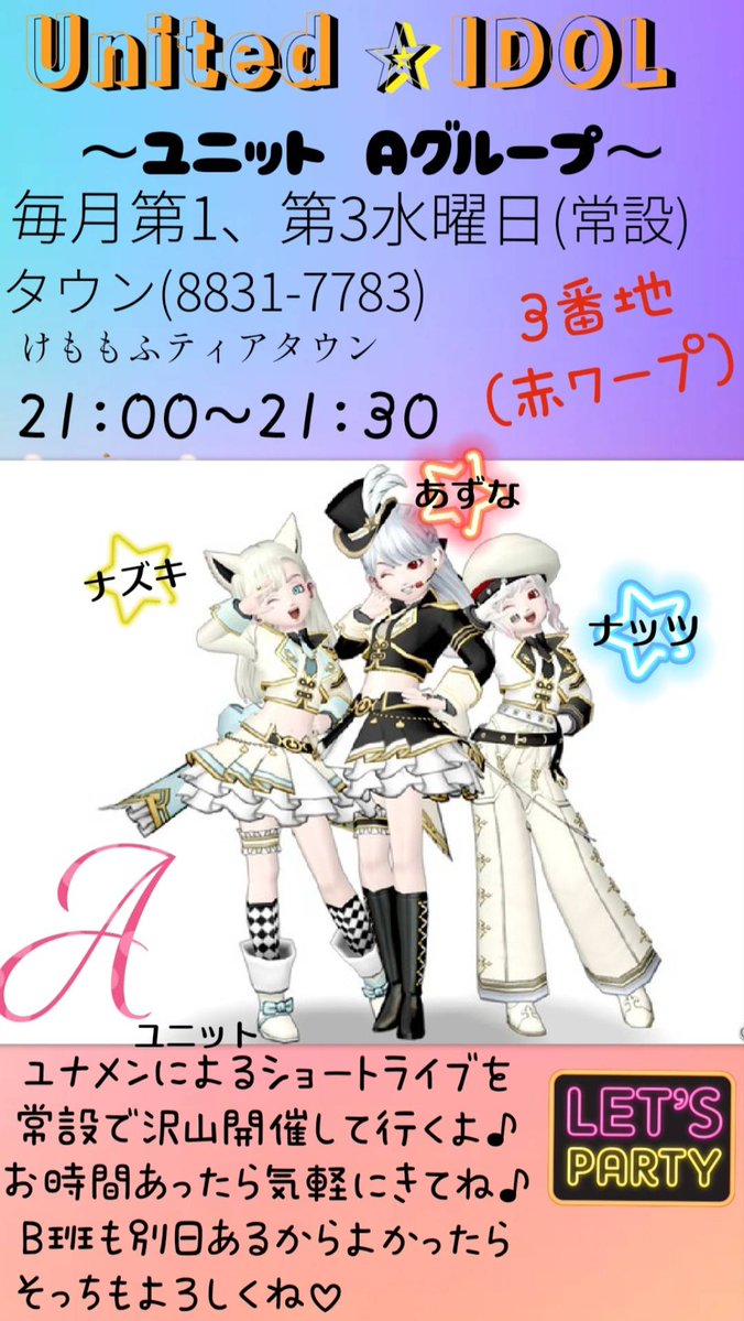 アズナ（ユナアイ新統括） tweet media