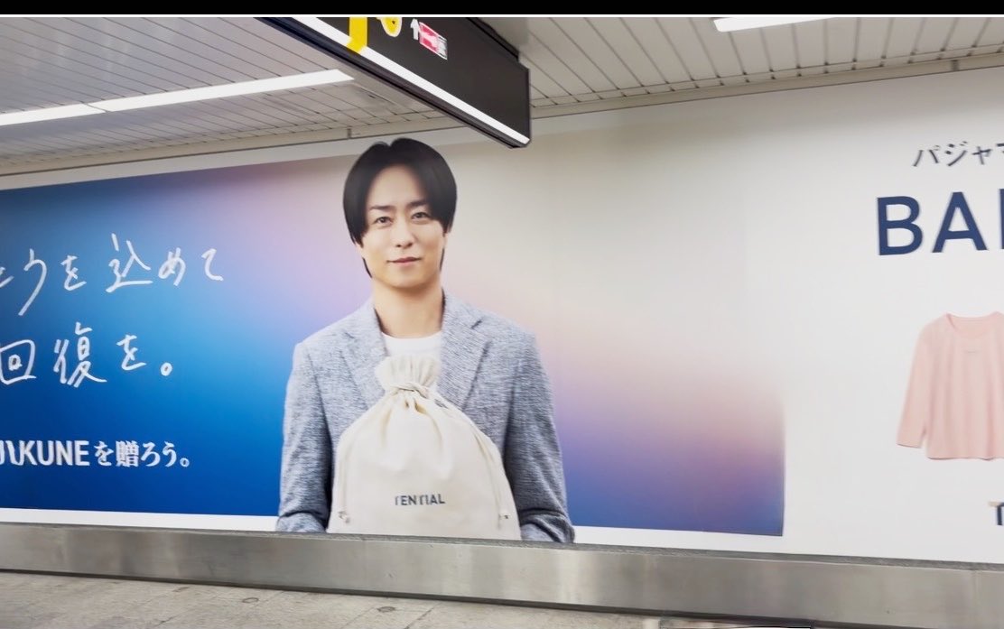 大阪メトロなんば駅から
南海方面に向かう激混み通路です
『BAKUNE』看板
⇦ガードマン立ってました

大阪メトロなんば駅構内改札前デジタルサイネージ『VICKS』
#櫻井翔